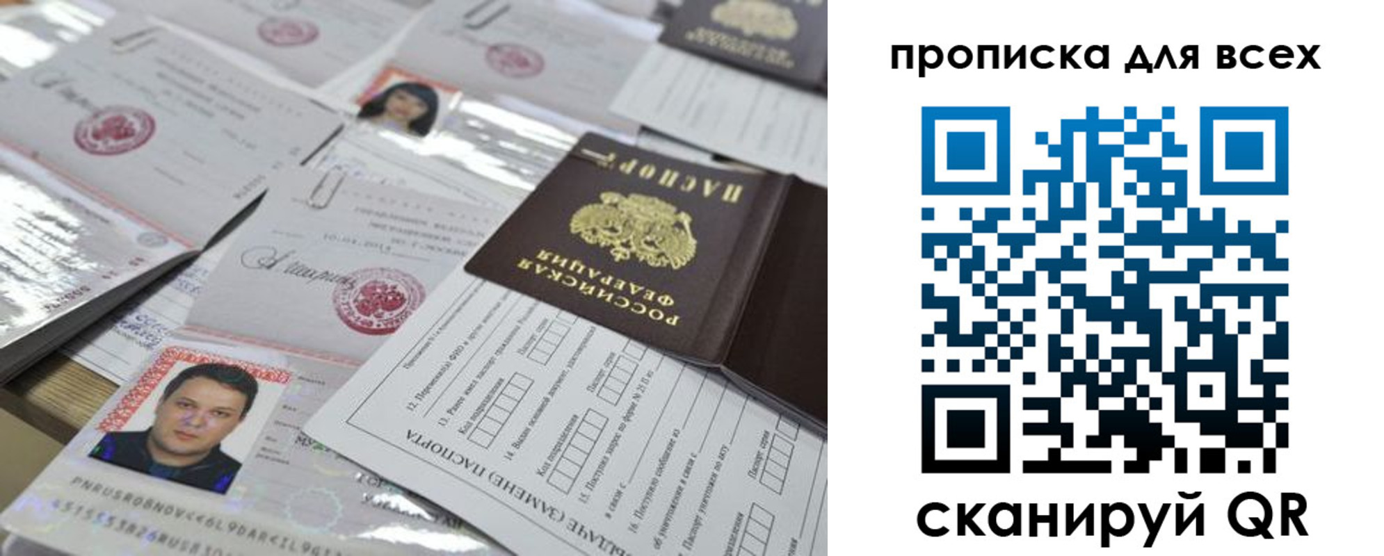 временная регистрация собственник в Скопине
