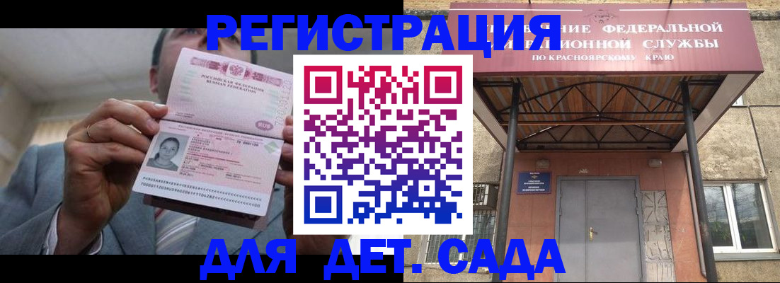купить прописку в Скопине
