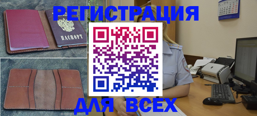 прописка от собственника в Скопине